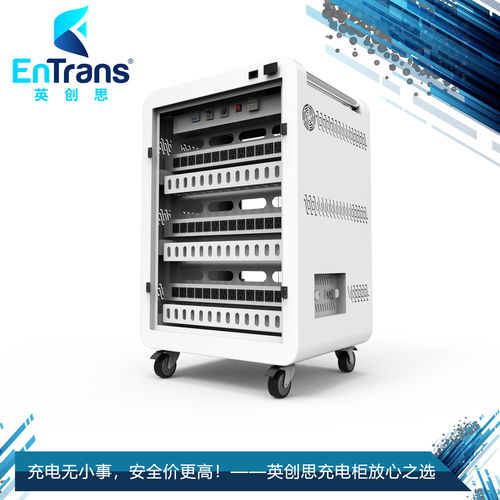 平板電腦充電柜 多設(shè)備同時(shí)充電的解決方案